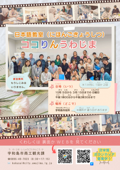 ココりんチラシ　おもて
