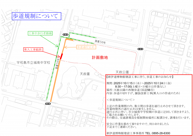 西側乗入_近隣お知らせ