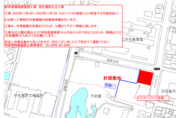 公園制限