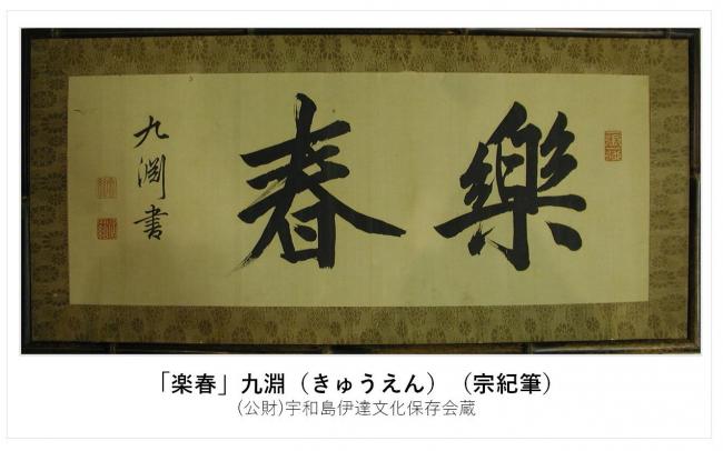 らくしゅん むねただひつ