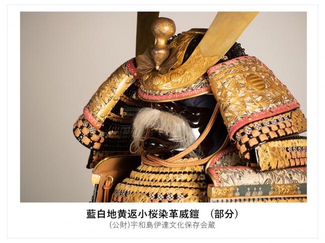 あいしろじきがえしこざくらそめかわおどしよろい