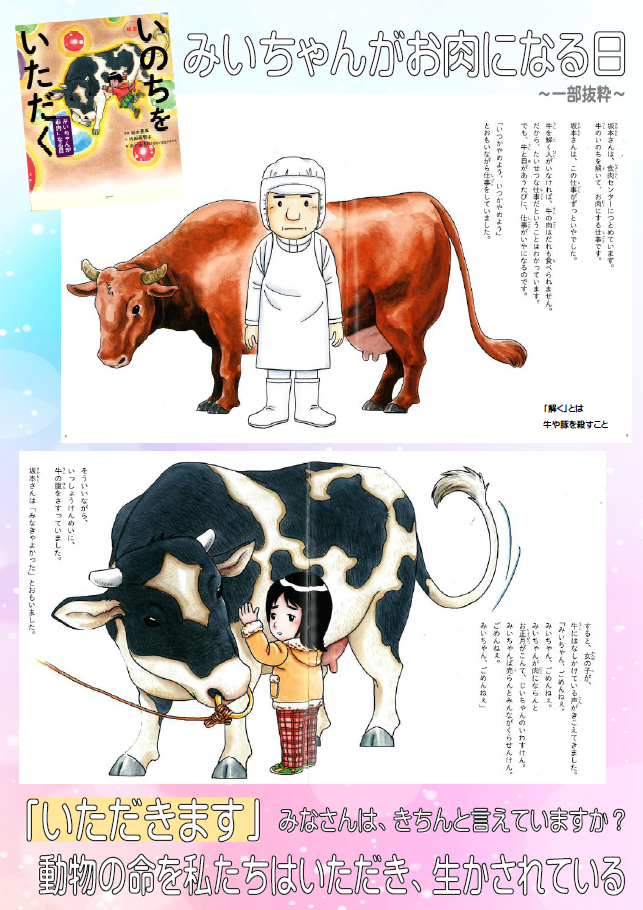 笑顔の集いinつしま　チラシ裏