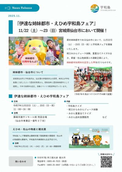 プレスリリース画像