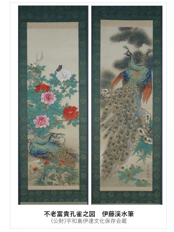 ふろうふうきくじゃくのず いとうけいすいひつ