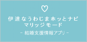 伊達なうわじまホッとナビ_アイコン
