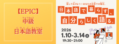 にほんごでくらす