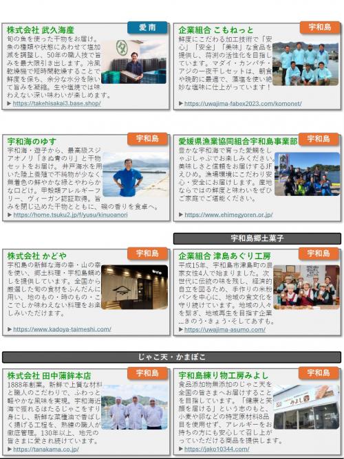 R7_宇和島愛南マルシェ3