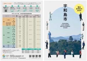 R6職員採用パンフレット