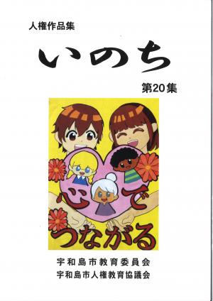 jinkensakuhinnhyouinoti