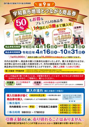 制度概要チラシ