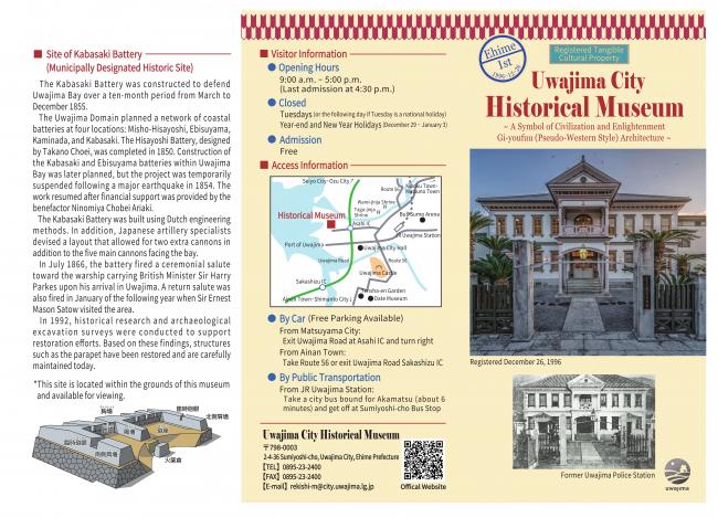 歴史資料館パンフレット英語版表