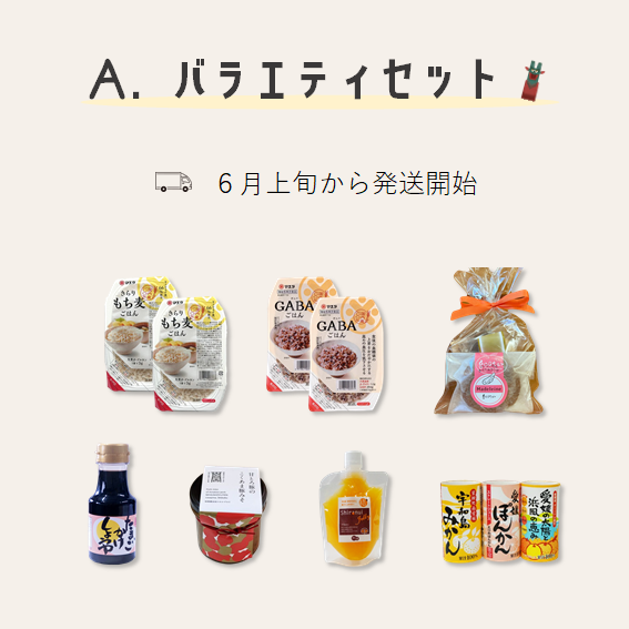 Ａセット