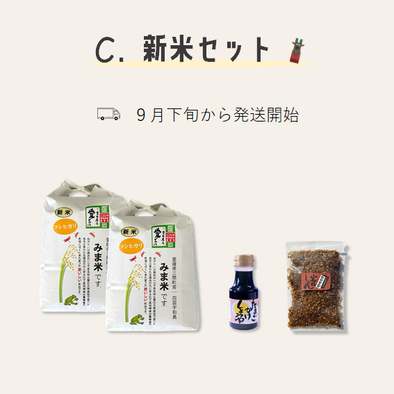 Ｃセット
