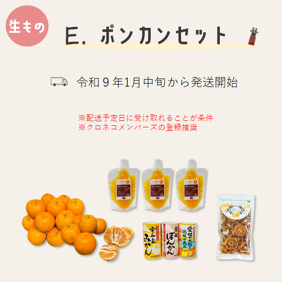 Ｅセット