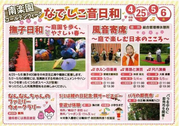 つつじまつりチラシ（上）