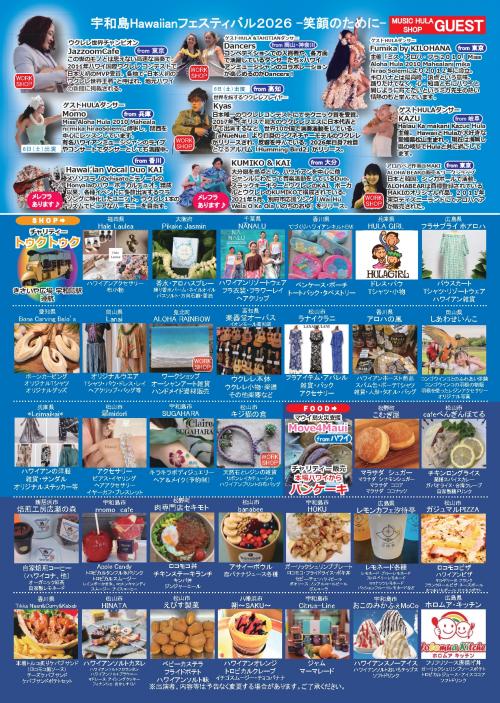 Hawaiianフェスティバル