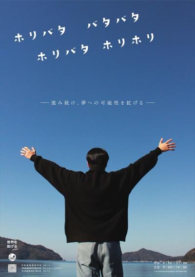 ポスター2