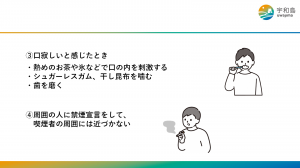 禁煙について③