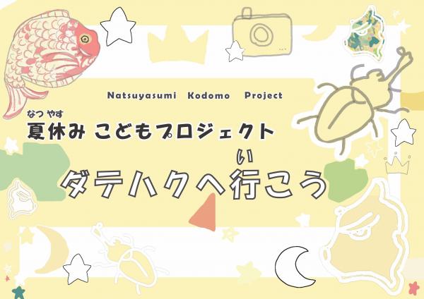 バナー