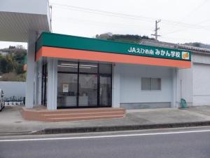 mikangakko