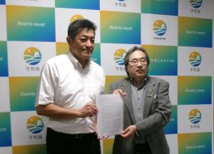 宇和島市水道事業経営審議会 答申