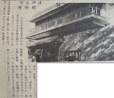 広報うわじまトリミング済2　博物館（S49)