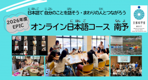 epicオンライン日本語
