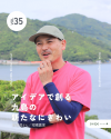 長瀧さん-001