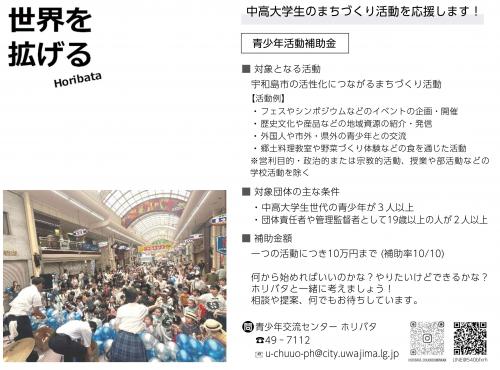 広報2026