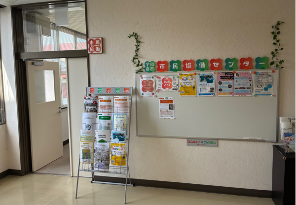 市民協働センター
