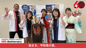 牛鬼まつり