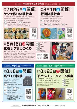 R8チラシ裏