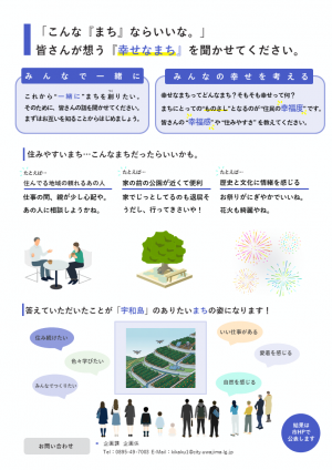 アンケートチラシ（裏）