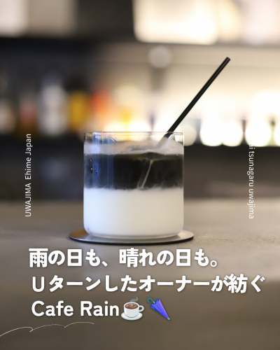 CaféRain-01