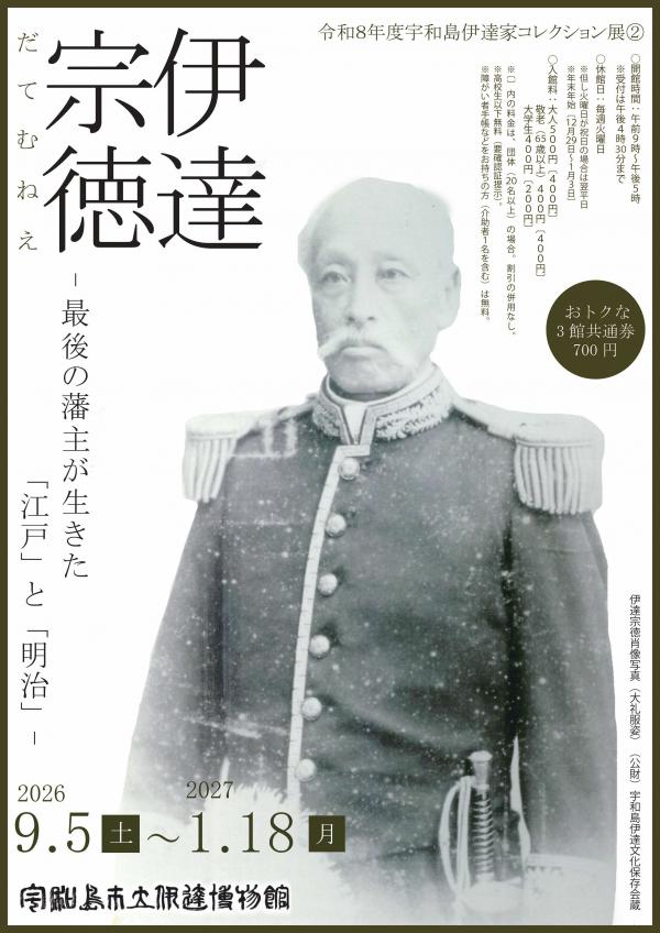 チラシ表