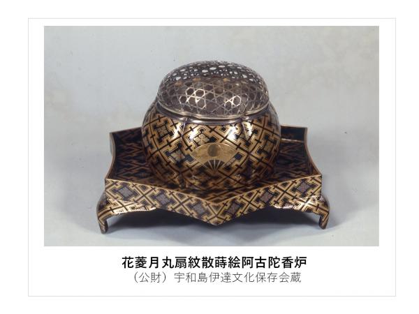 花菱月丸扇紋散蒔絵阿古陀香炉