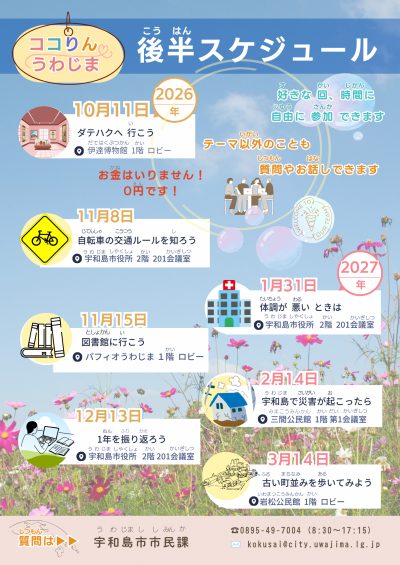 教室チラシ