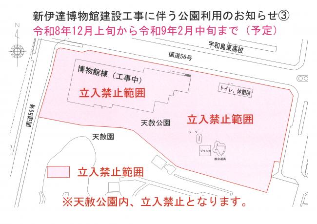 公園利用のお知らせ3