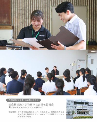 社会福祉協議会-04