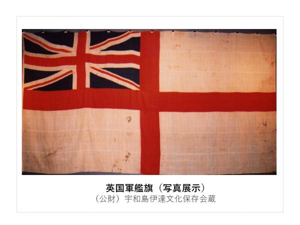 英国軍艦旗