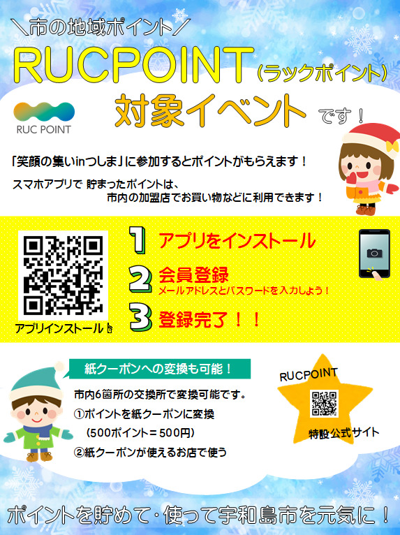 08ラックポイント