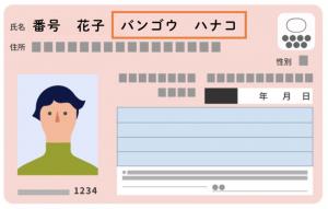 上記(3)の印字イメージ