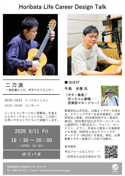 トーク25フライヤー