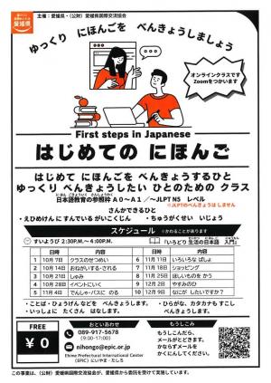 epicオンライン日本語
