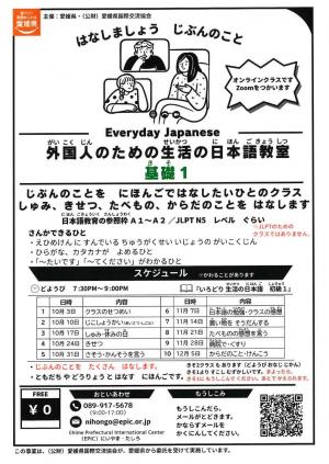 epicオンライン日本語