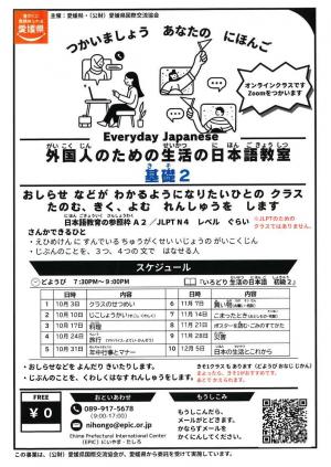 教室チラシ