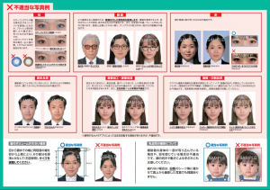 パスポート写真について-裏面