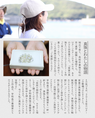 増田さん-02