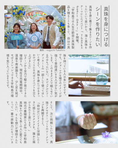 増田さん-03