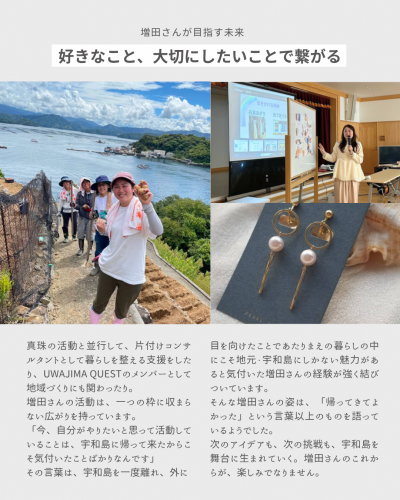 増田さん-04
